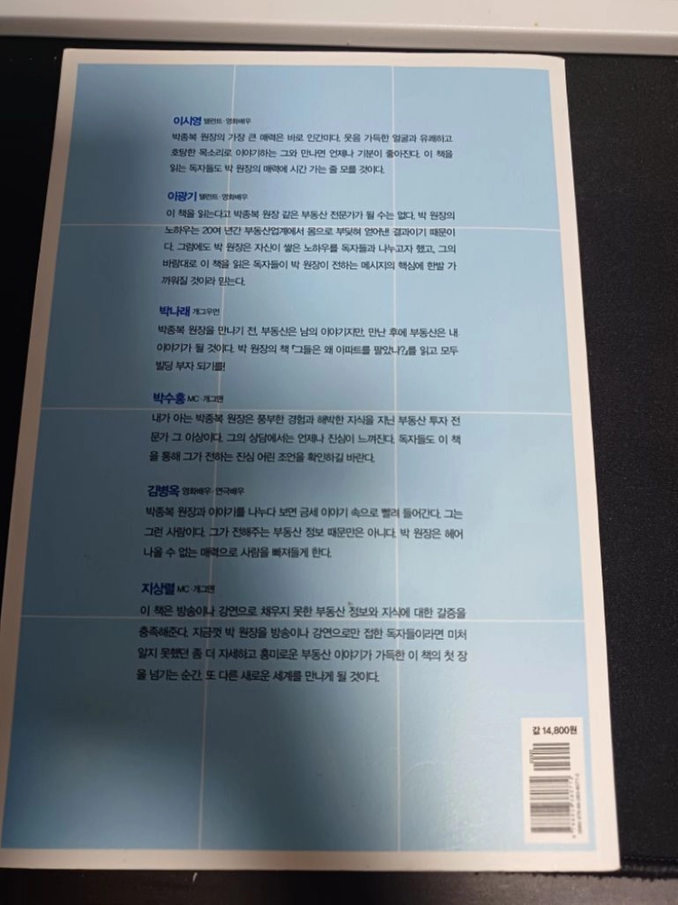 그들은 왜 아파트를 팔았나 이미지