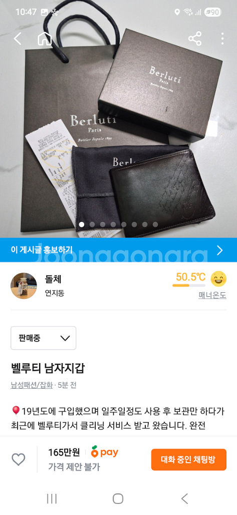 벨루티 남자지갑--8