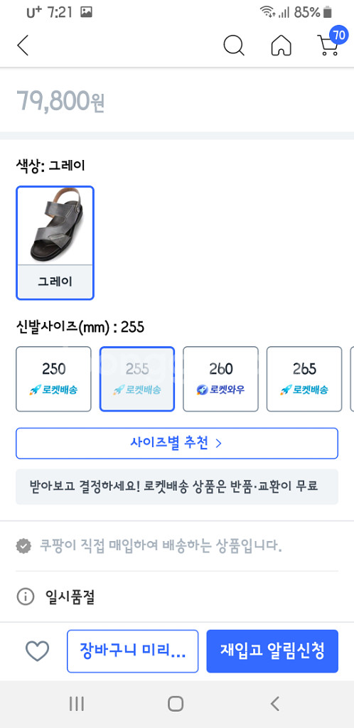 천연가죽 슬리퍼 샌들--8