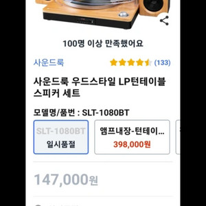 사운드룩 턴테이블 스피커 세트