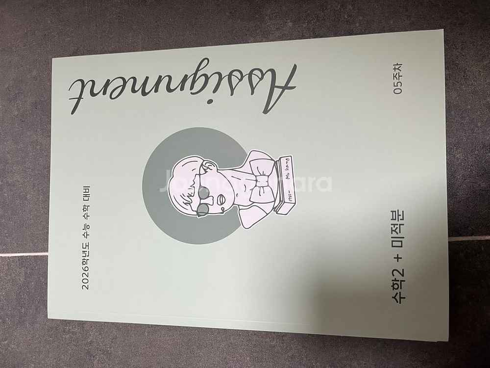 2025 시대인재 5주차 자료 (강기원, 이신혁)--2