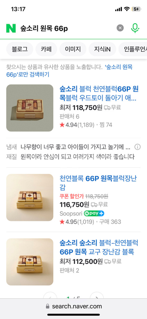 숲소리 원목 블럭 66p + 어깨동무 블럭 30p--3