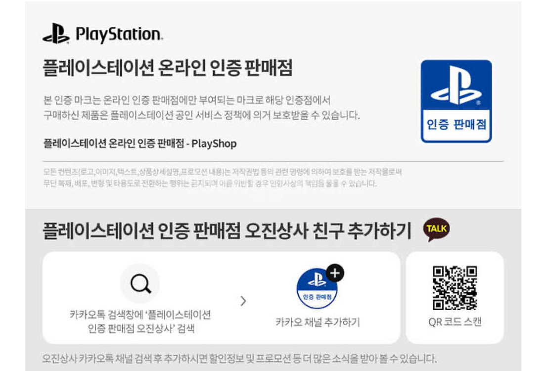 PS5 프로 콘솔 플레이스테이션5 프로 콘솔 팝니다--1