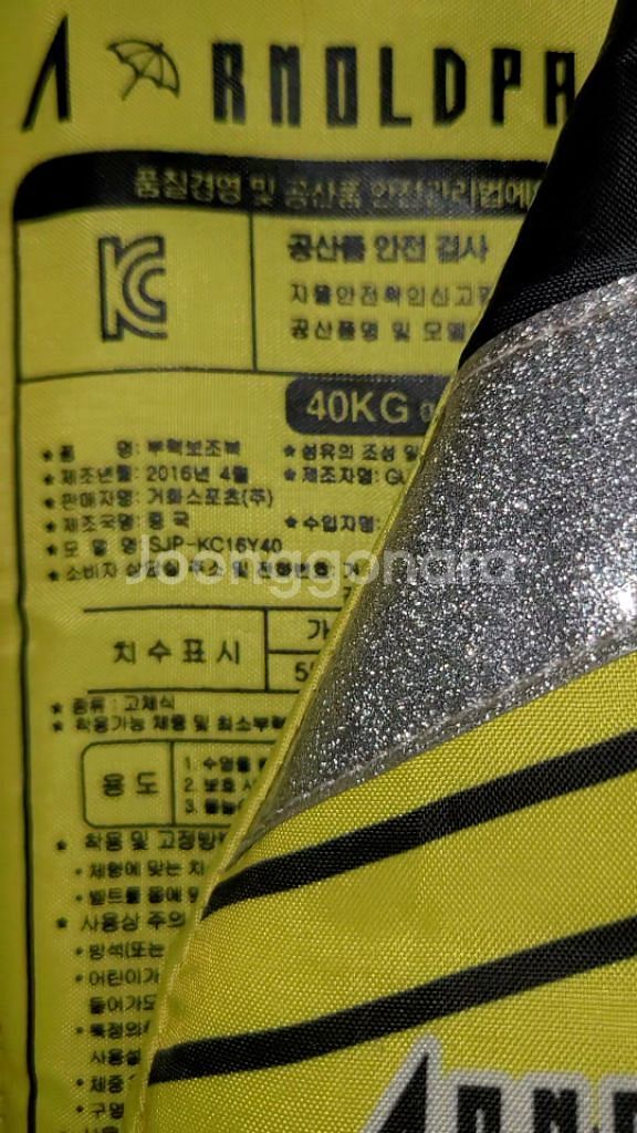 구명조끼 40kg 이하입니다--1