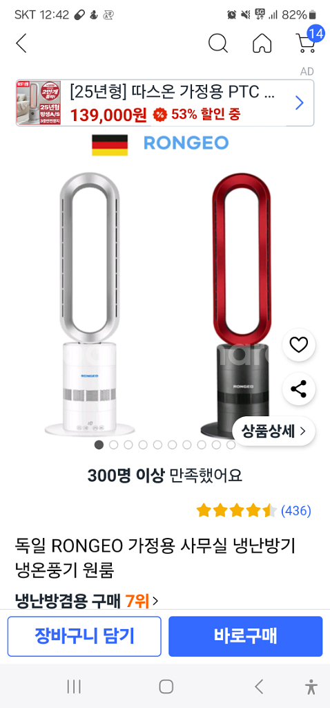 냉온풍기--1
