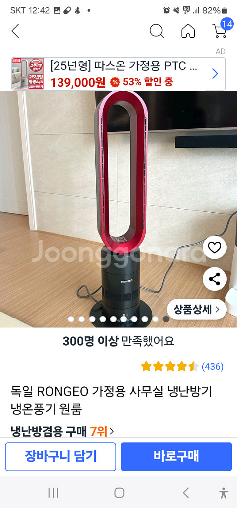 냉온풍기--2