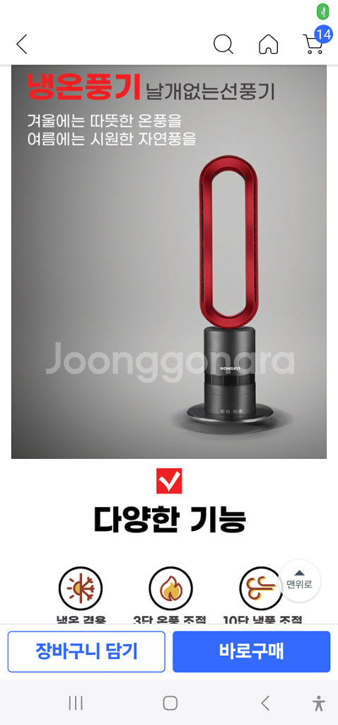 냉온풍기--3