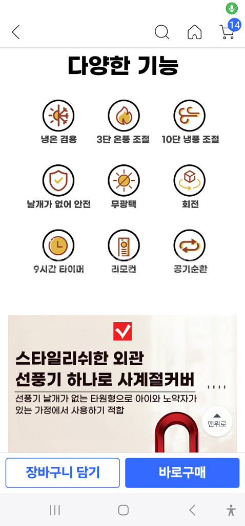 냉온풍기--4