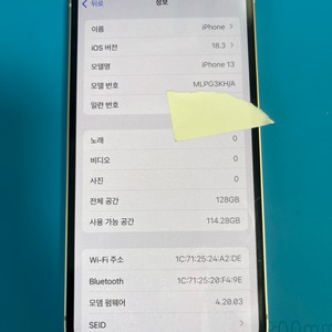 아이폰13 128기가 액정멍