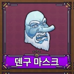 킹피스 열매각성 재료 의상