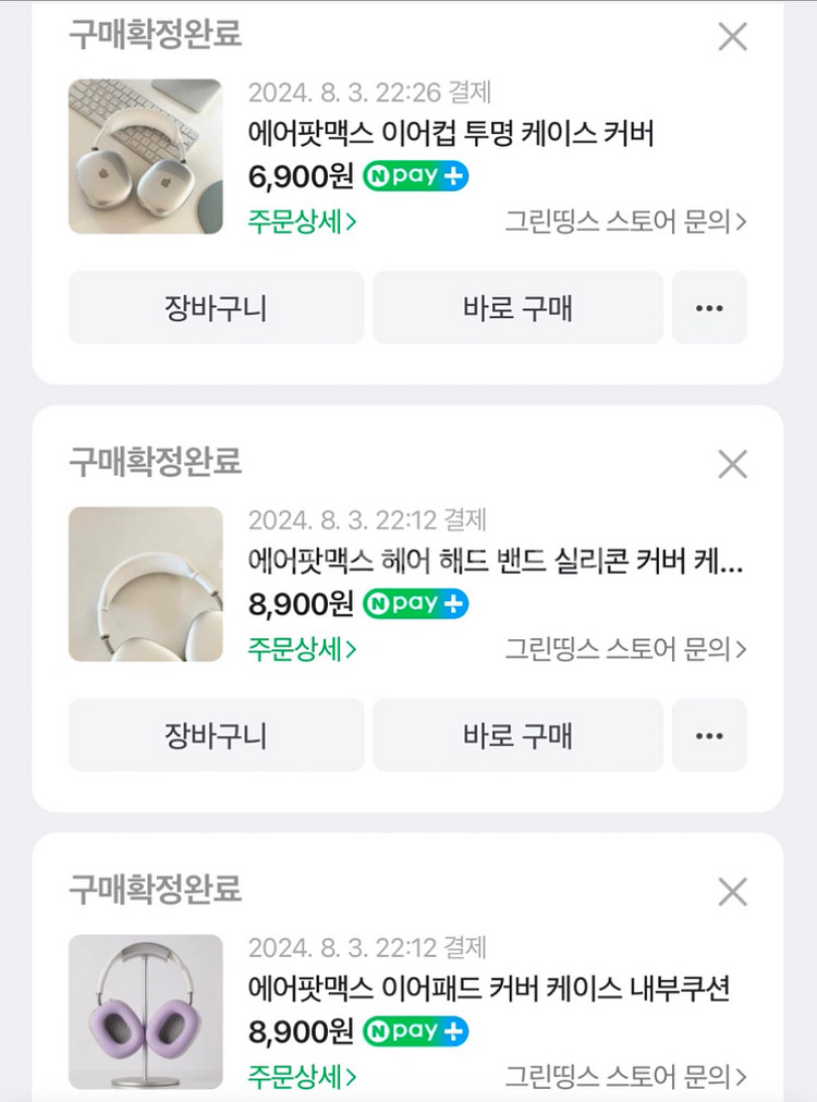 에어팟 맥스--4