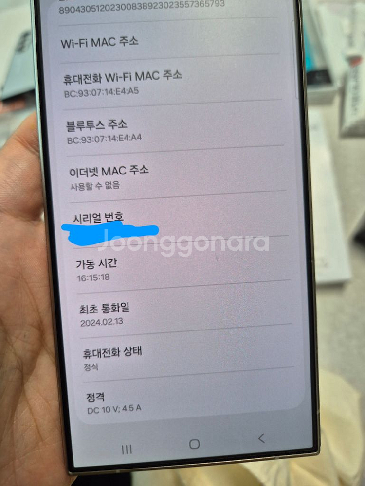 갤럭시s24울트라 1tb 자급제 일괄판매--6