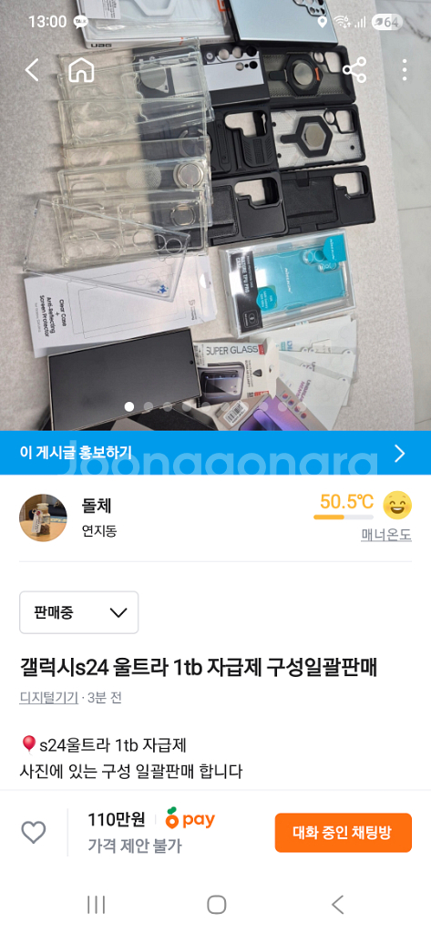 갤럭시s24울트라 1tb 자급제 일괄판매--7