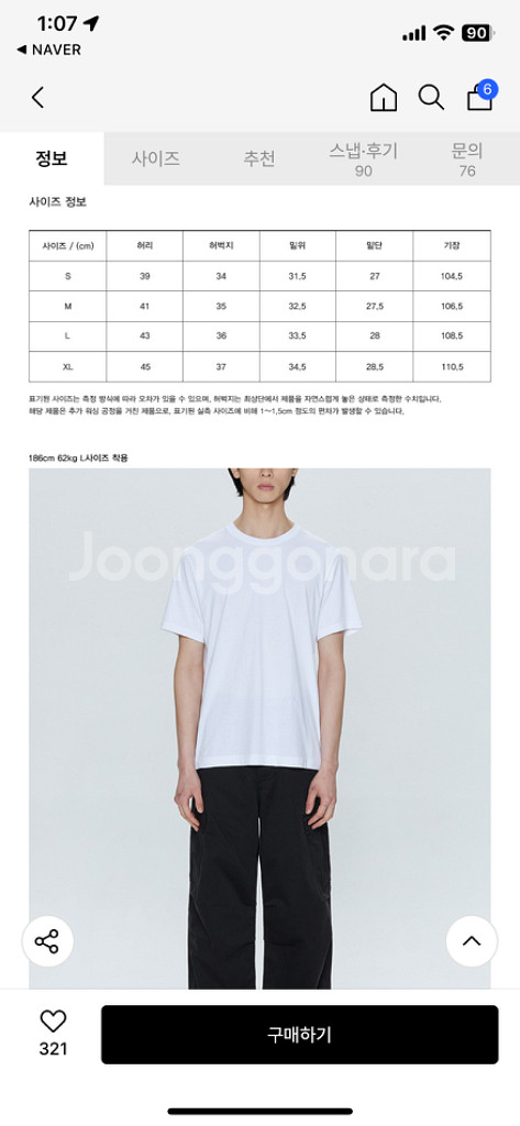 유니온블루 M65 와이드카고팬츠.블랙M 새제품--4