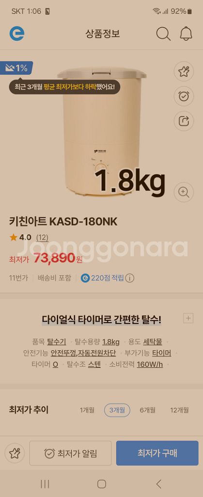 키친아트 미니 탈수기 1.8kg--3
