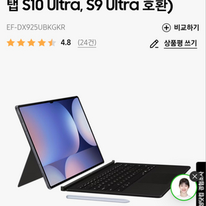 키보드 북커버 케이스 갤럭시 탭 S10U ,S9U 호환