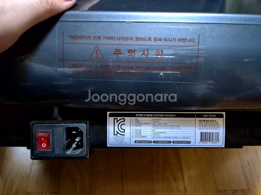 이고진 덜덜이 전기마사지기--1