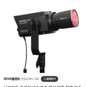 (미사용)난라이트 포르자60C 방송 영상 제품 촬영