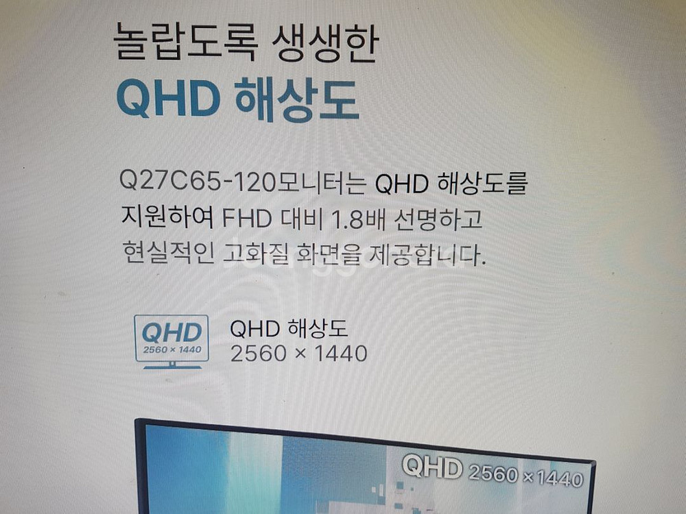 주연테크 Q27C65-120 27인치 모니터--3