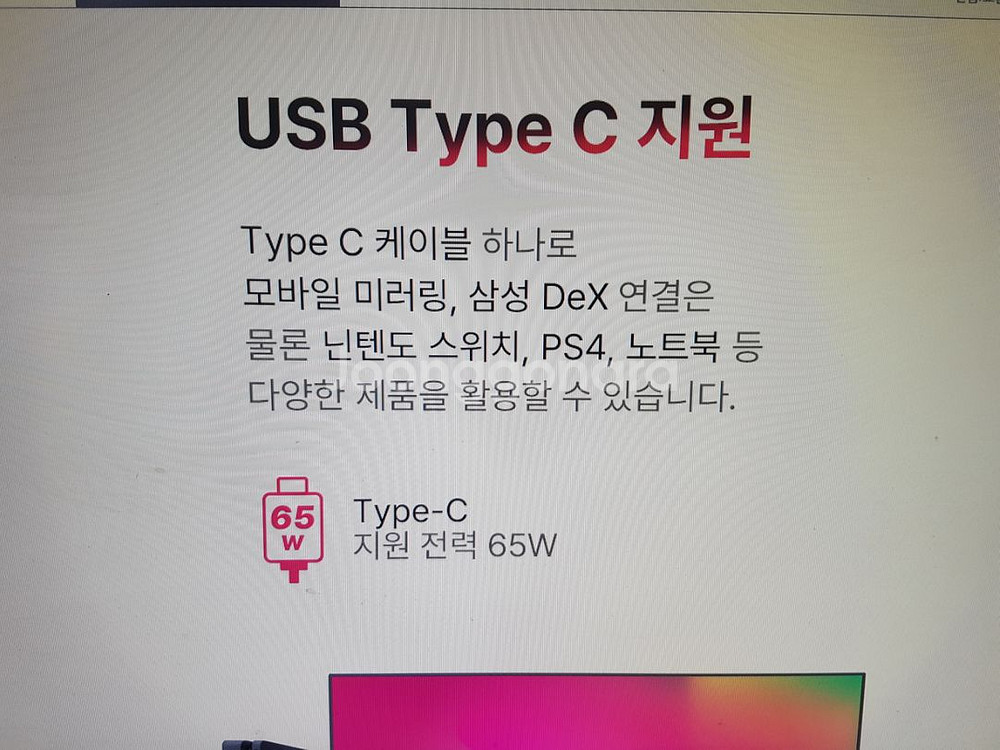 주연테크 Q27C65-120 27인치 모니터--5