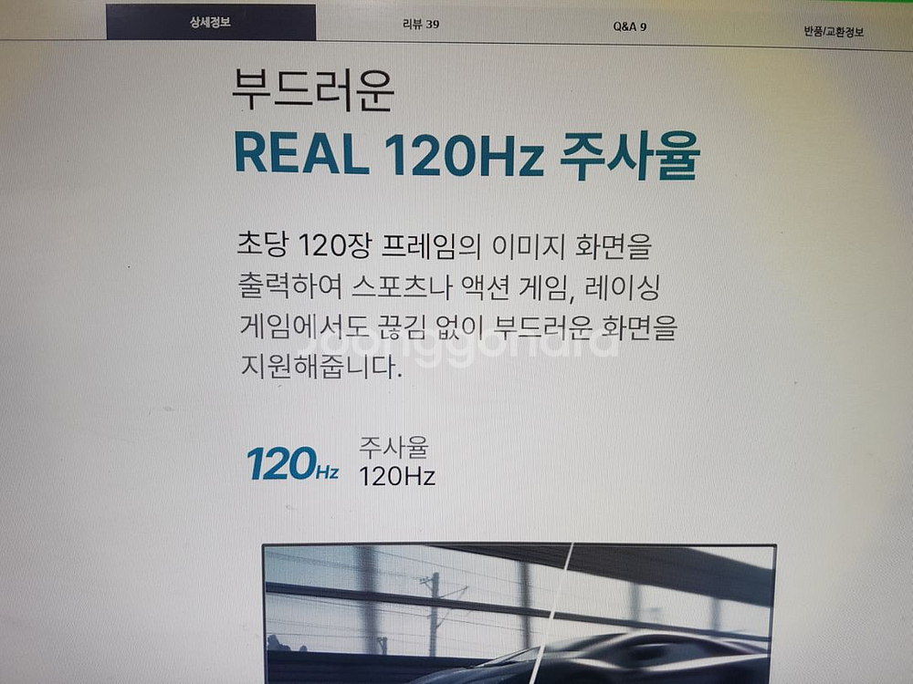 주연테크 Q27C65-120 27인치 모니터--6