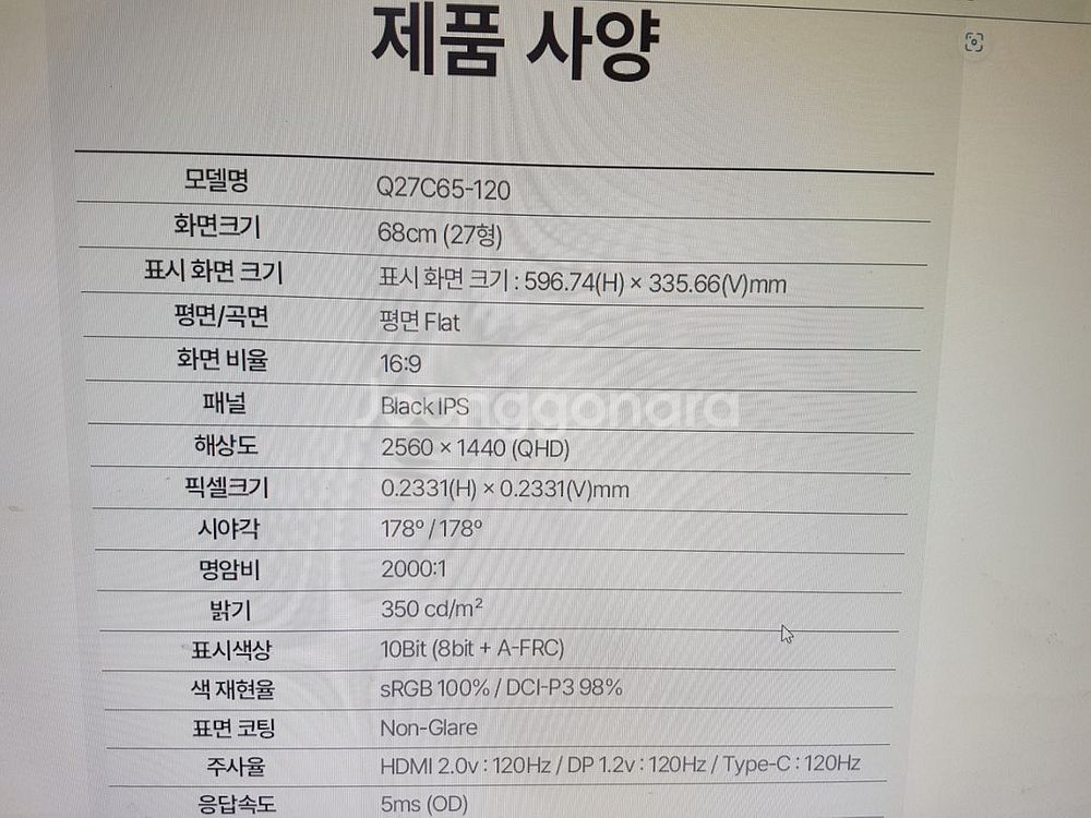 주연테크 Q27C65-120 27인치 모니터--8