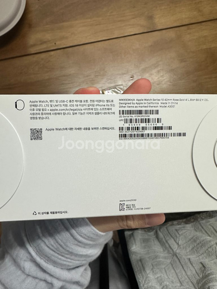 애플워치 10 42mm 셀룰러 로즈골드 미개봉--1