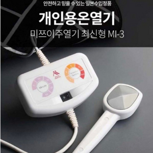 미쯔이주열기mi3