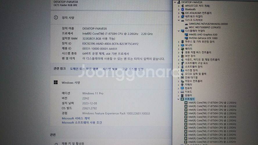 MSI GE73VR 8RE 고성능 17.3인치 게이밍--8