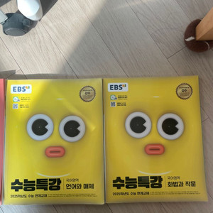 2025년 수능특강 언매, 화작 판매