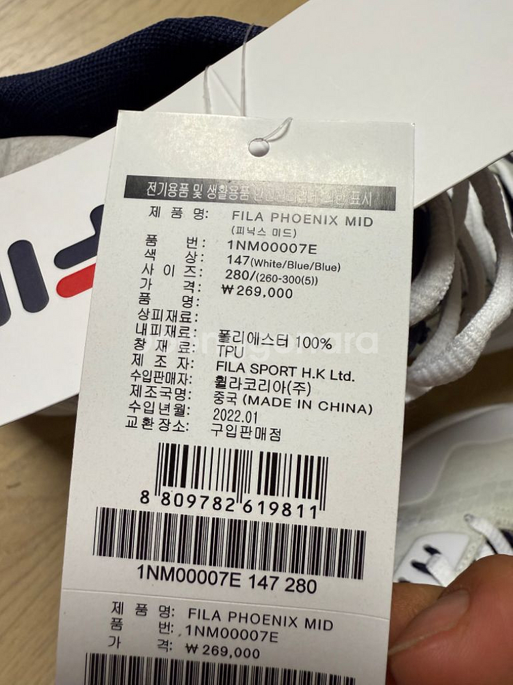 (새상품) 필라 징스파이크 선수지급용--1