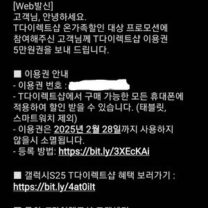 T다이렉트샵 티다 5만 할인 쿠폰