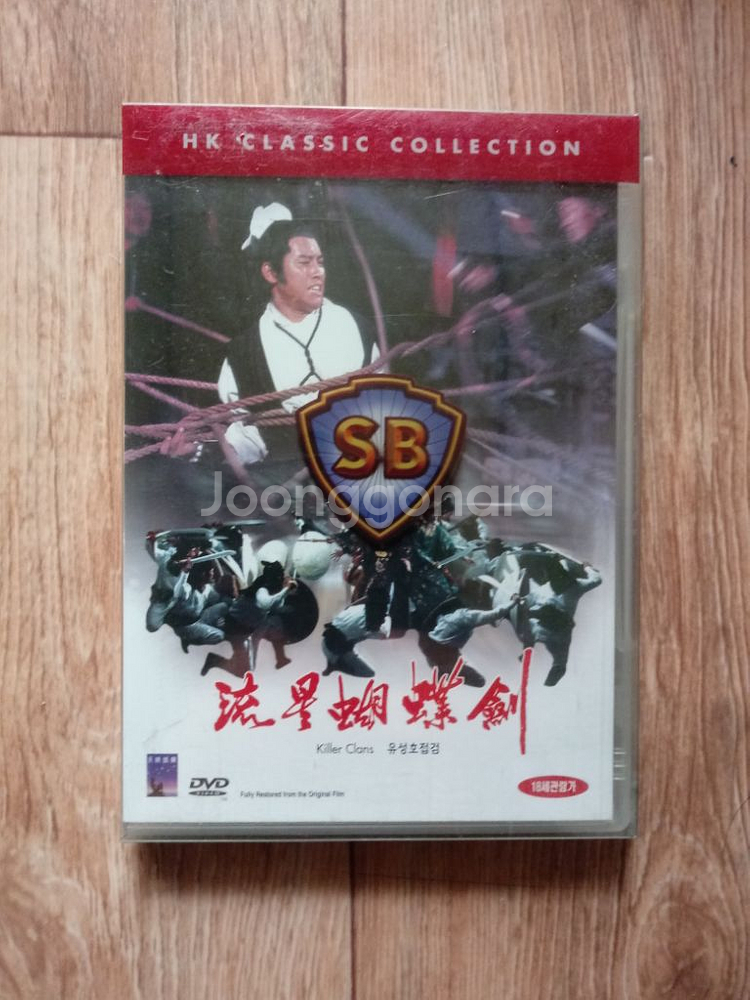 새것.DVD 유성호접검--0