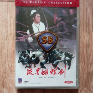 새것.DVD 유성호접검