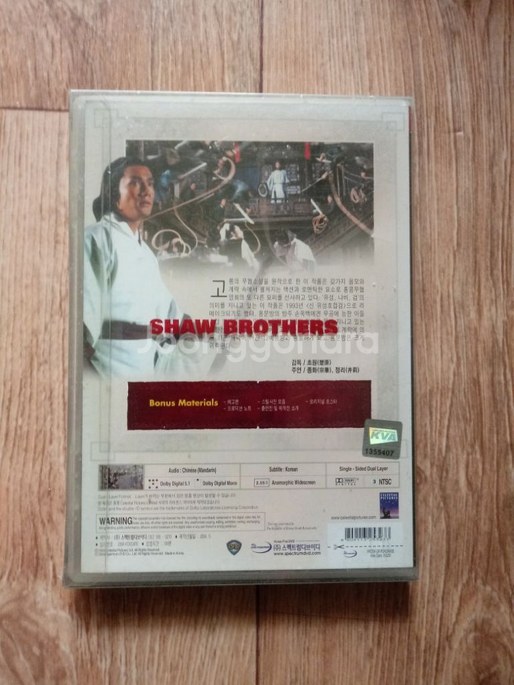 새것.DVD 유성호접검--1
