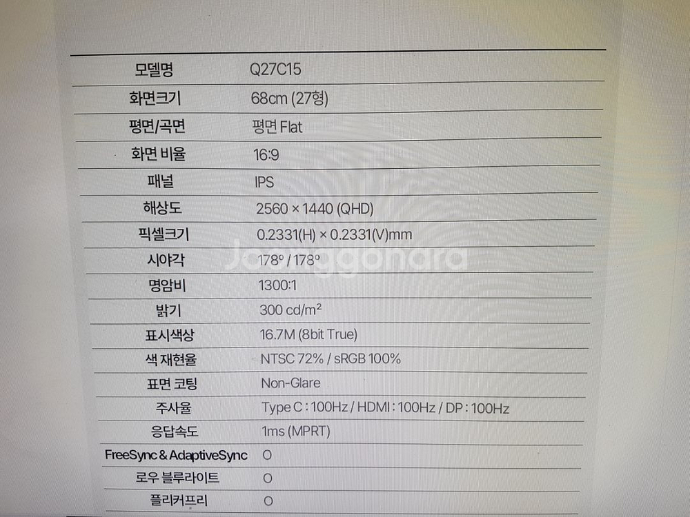 Q27C15 27인치 모니터--4
