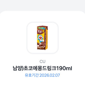 남양 초코에몽 드링크 190ml