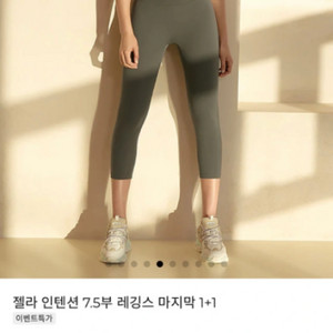 젝시믹스 젤라 인텐션 7.5부 레깅스 S