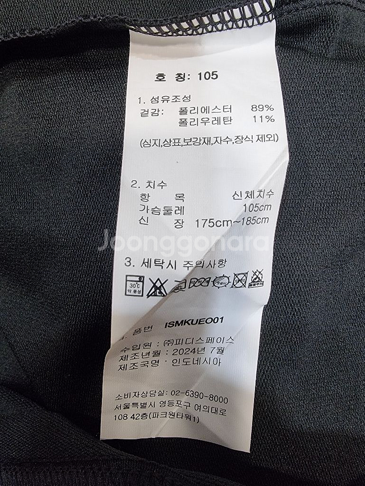 네파 이젠벅 모크넥 티셔츠 (B850--2