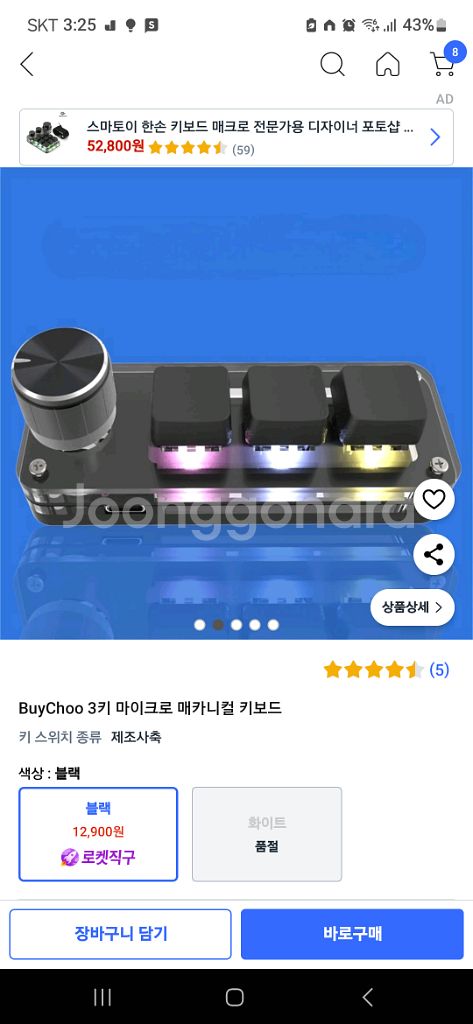 매크로 노브 키보드--1
