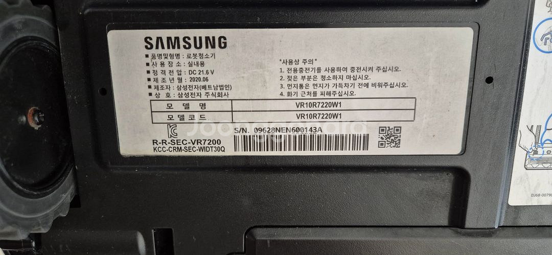 삼성 싸이클론포스 로봇청소기ㅡ부품용--4
