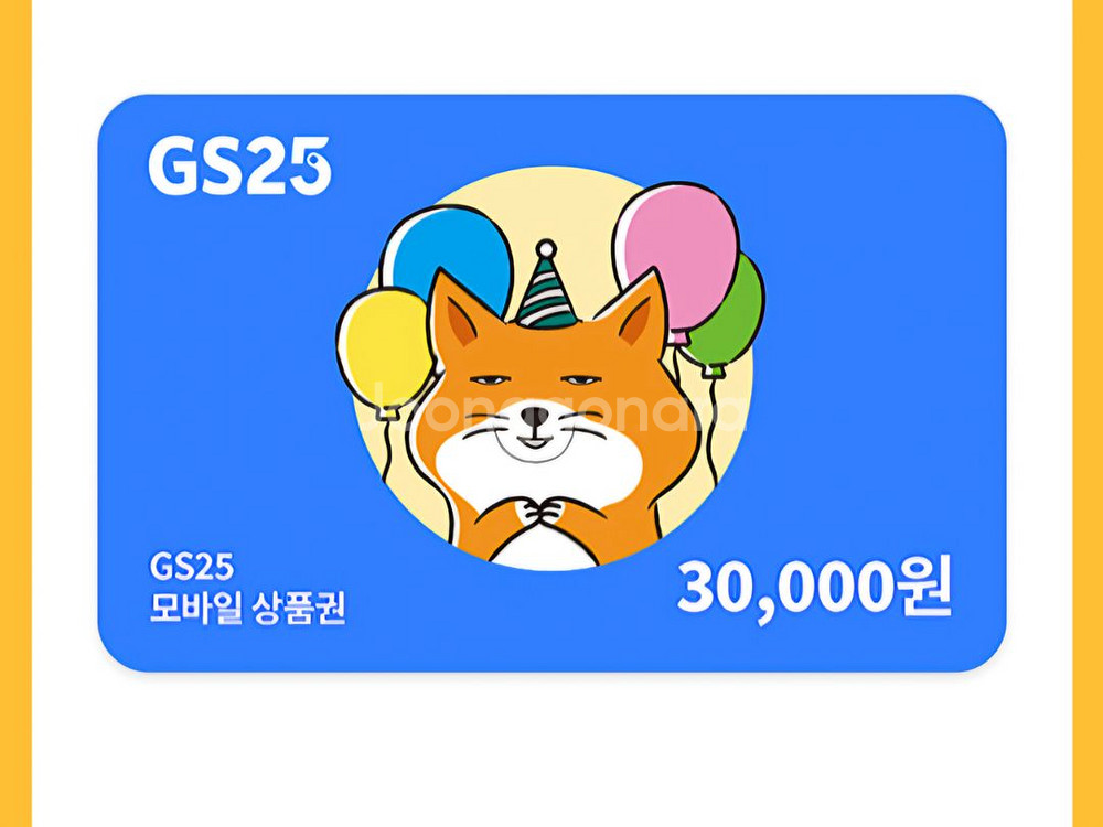 gs25 3만원 기프티콘--0