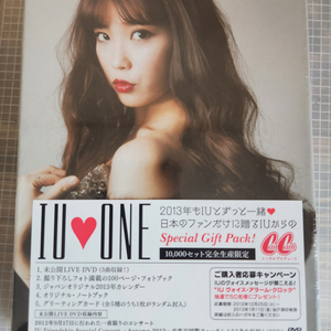 아이유 일본 한정판 기프트 세트 IU ONE IU JA