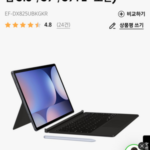 키보드 북커버 갤탭S10+, S9+, S9 FE +호환