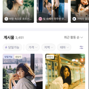 스냅 촬영 경험자 대상 설문조사 진행 중!
