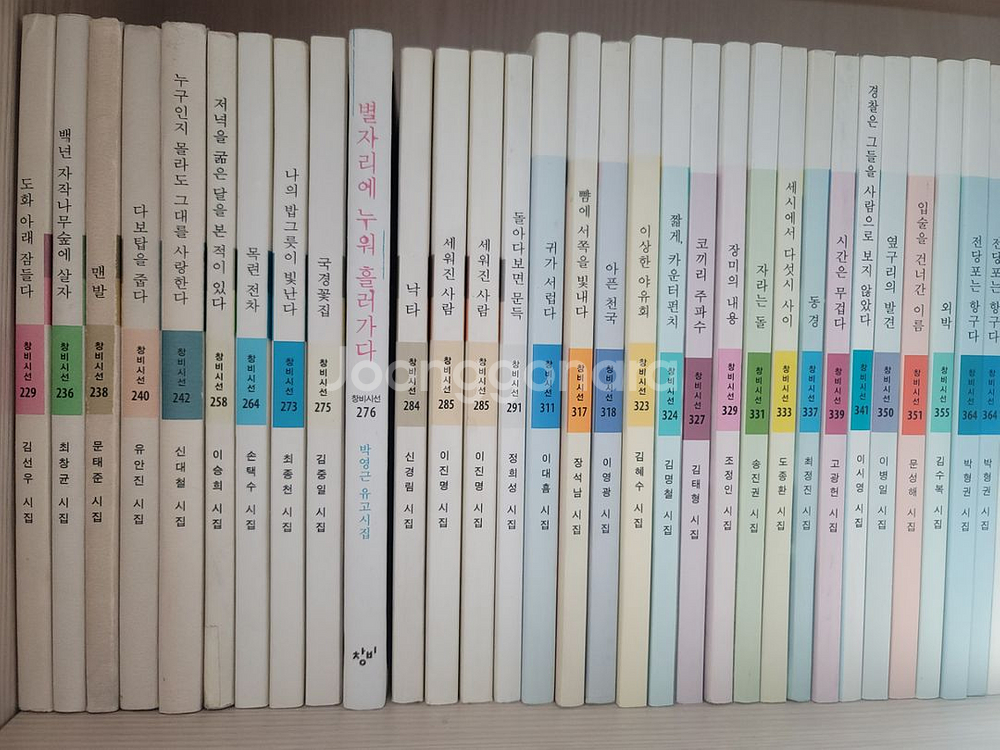 시집500권 창비 민음 실천 세계사 청하 문학동네 문지--1