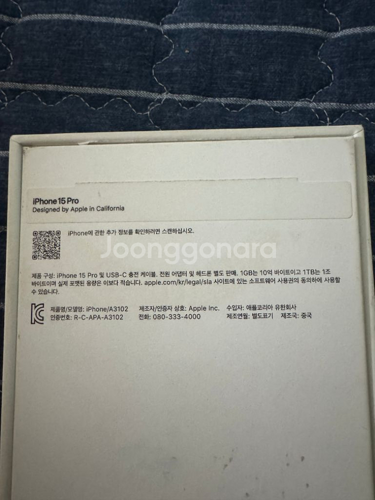 아이폰 15프로 256 팝니다--1