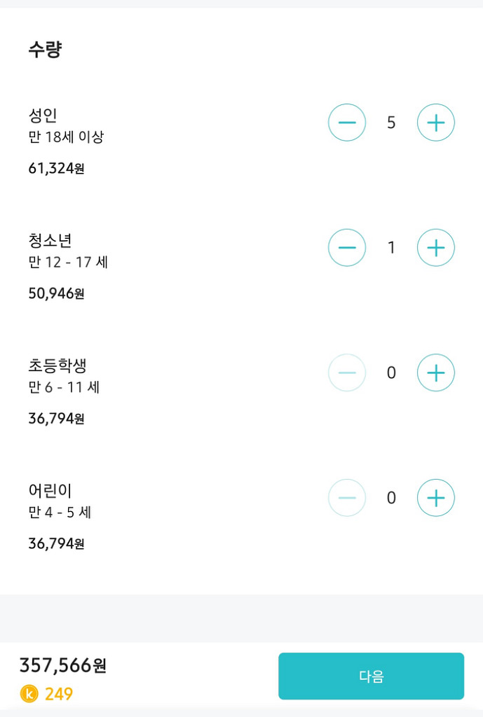 오늘!! 3/1 도쿄 해리포터스튜디오 티켓 성인 2명--1