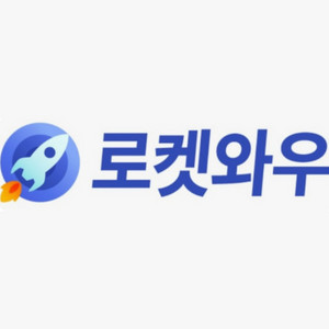 로켓와우 쉐어 해주실분 구합니다