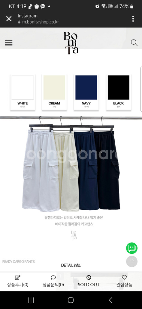 보니타 레디카고팬츠--3